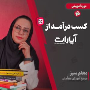 ایبوک ماشین پولسازی معلمان